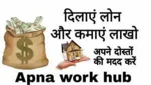 TRUE-BALANCE-REFER-A-LOAN-2022-APNA-WORK-HUB