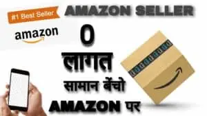 CREATE AMAZON SELLER ACCOUNT IN 2023 FULL PROCESS